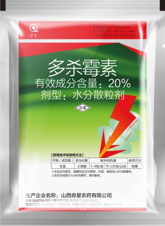 20%多殺霉素水分散粒劑（DF）